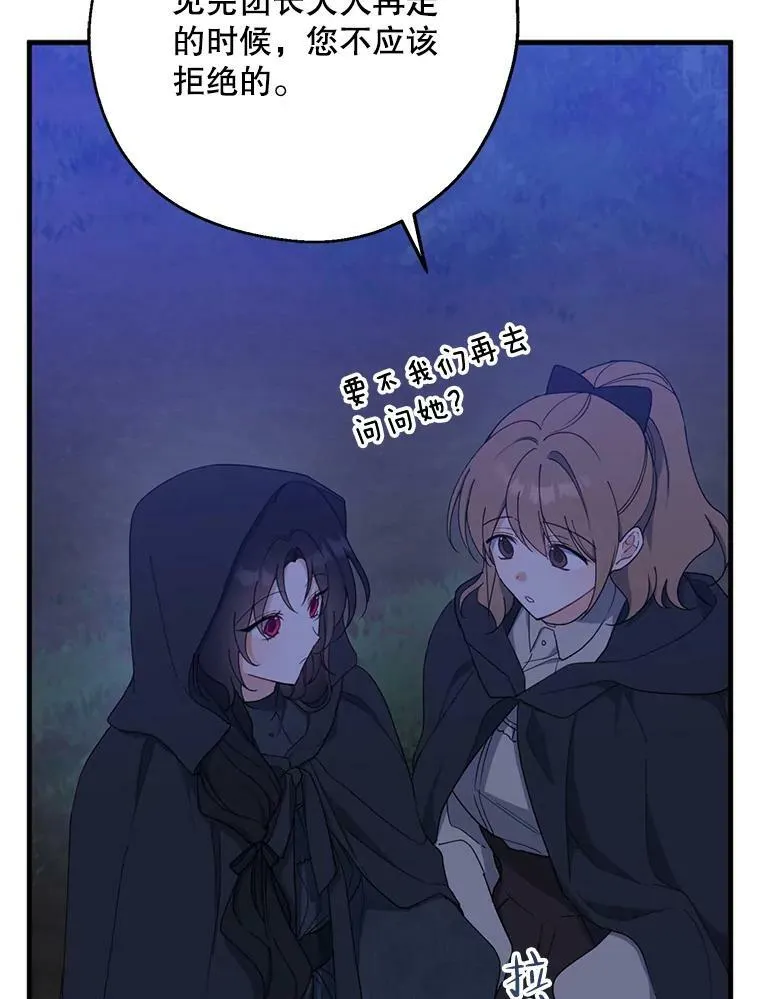 78.自欺欺人 第92页