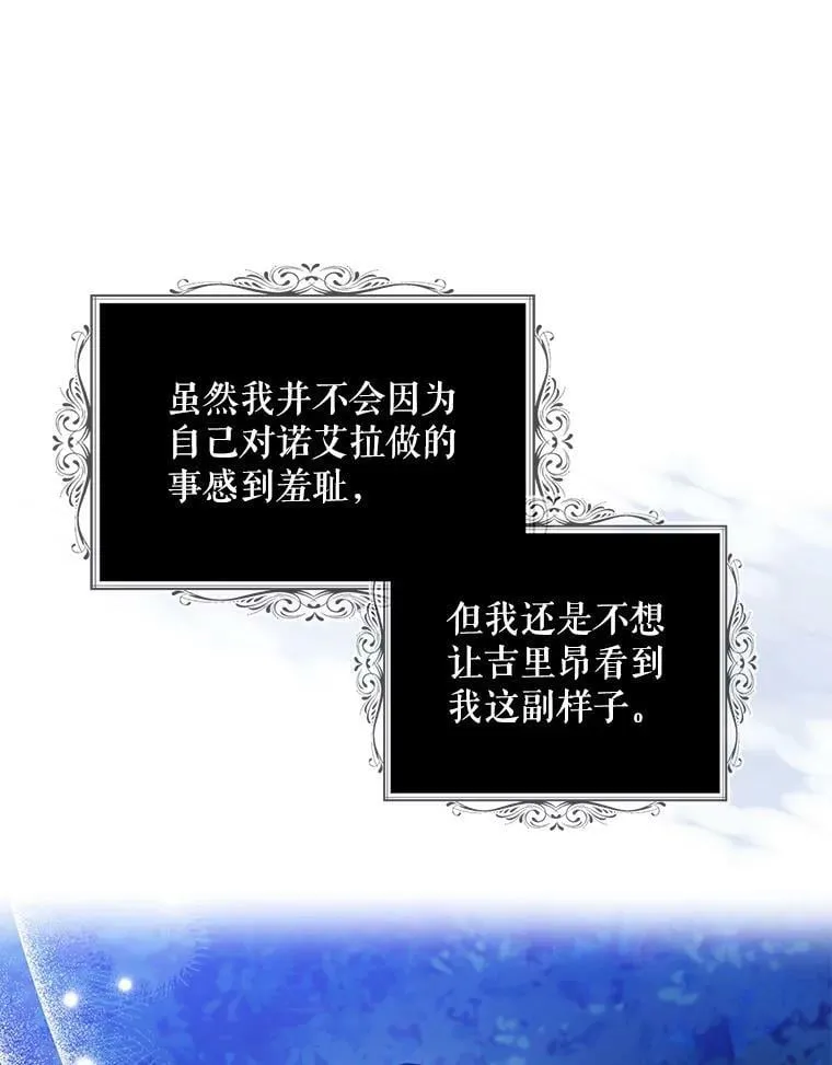78.自欺欺人 第99页