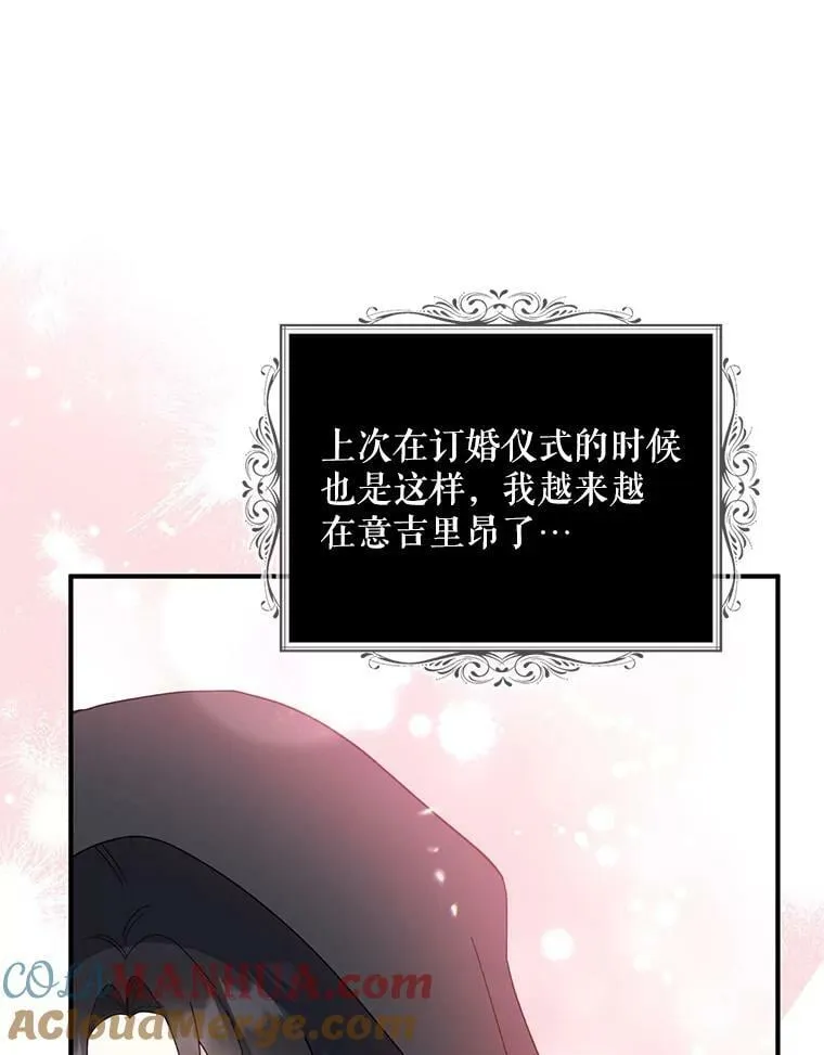 78.自欺欺人 第101页