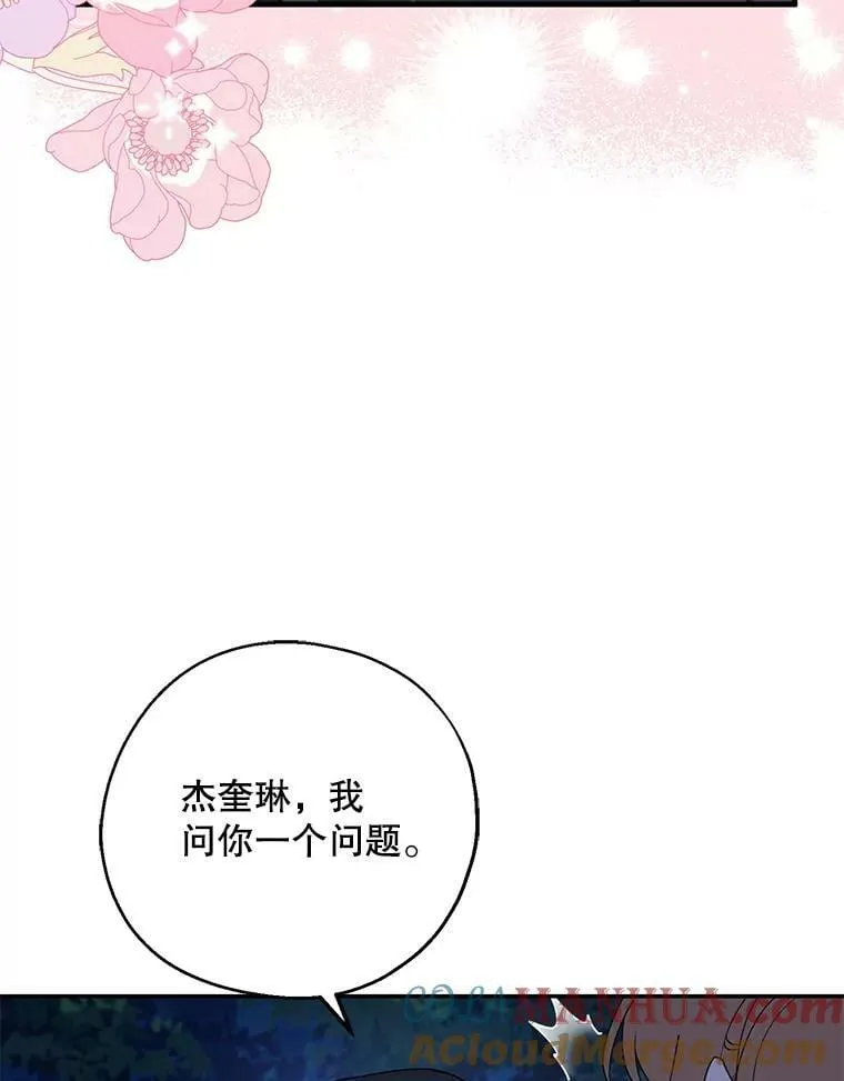 78.自欺欺人 第105页
