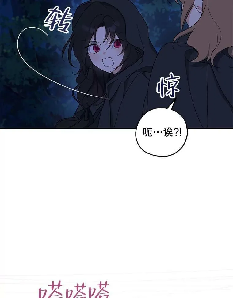 78.自欺欺人 第106页