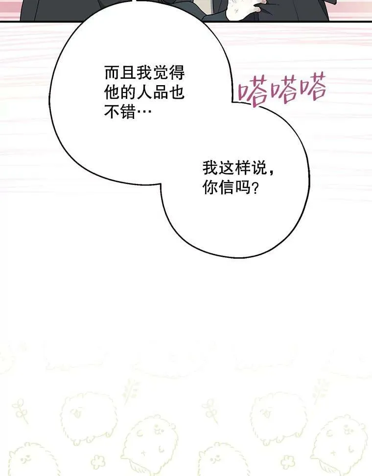 78.自欺欺人 第108页
