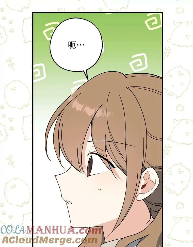 78.自欺欺人 第109页