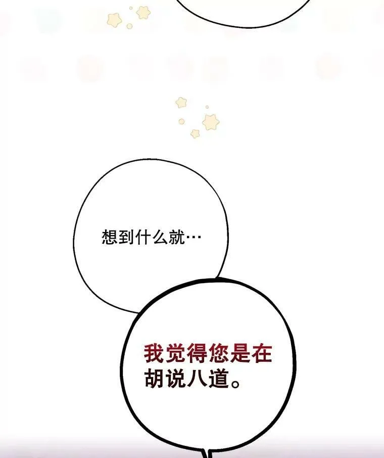 78.自欺欺人 第115页