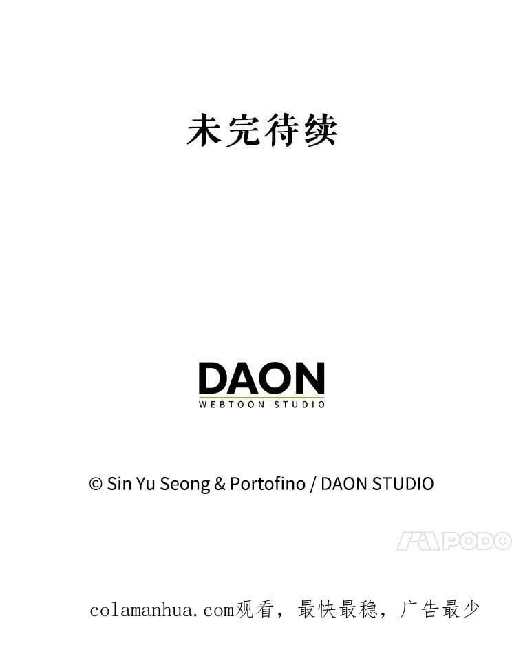 78.自欺欺人 第120页