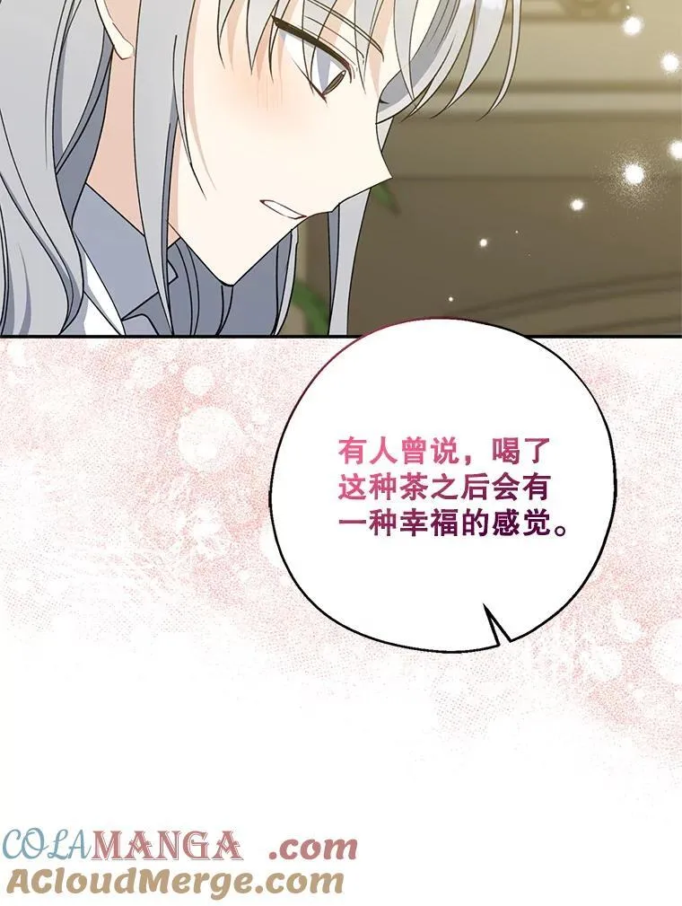 95.客人 第33页