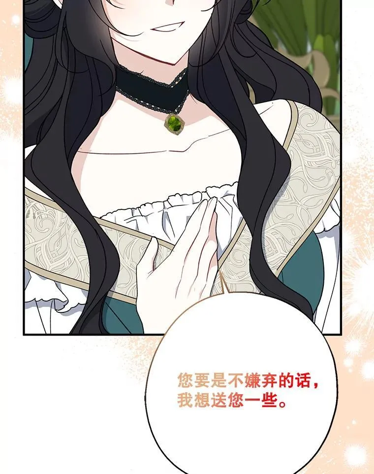 95.客人 第35页