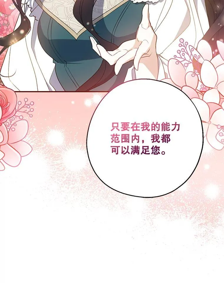 95.客人 第42页