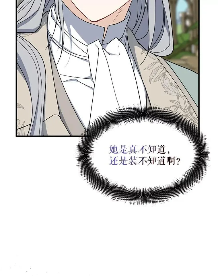 95.客人 第46页