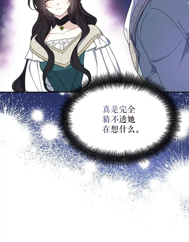 95.客人 第48页