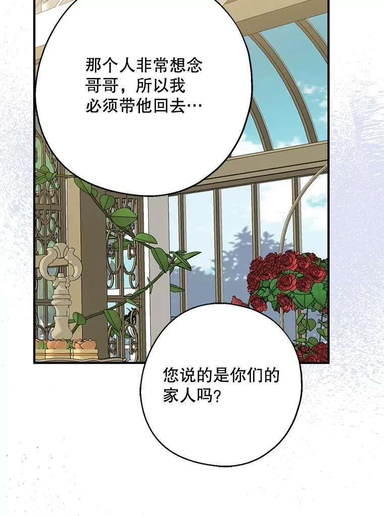95.客人 第58页