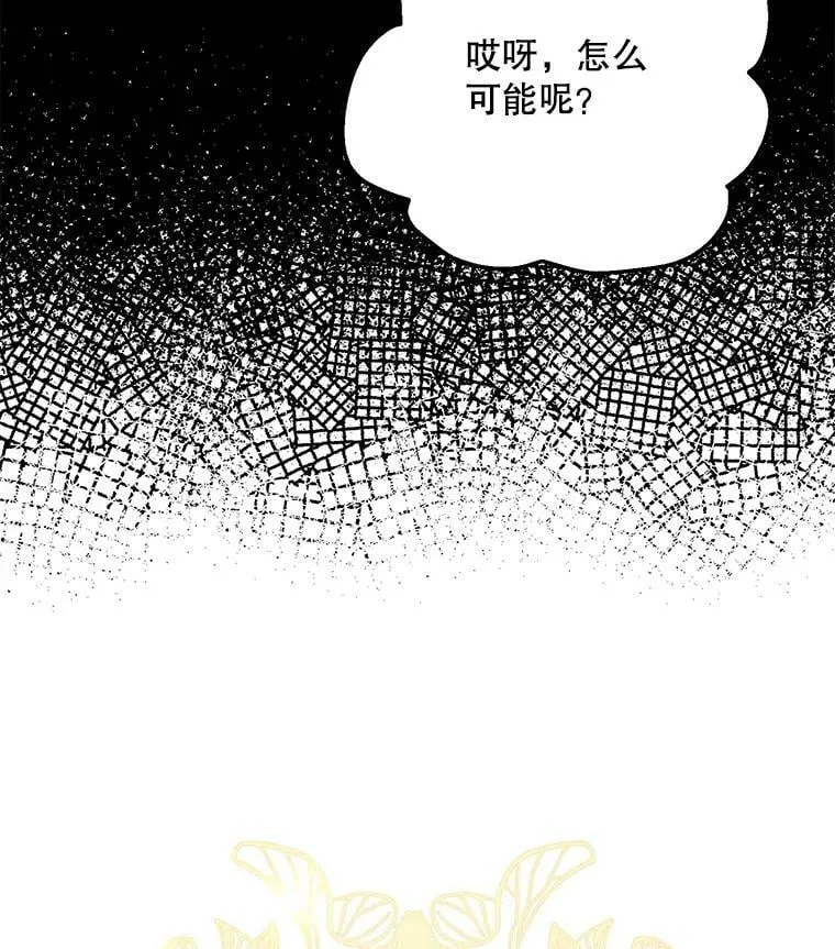 57.克洛伊的到来 第34页
