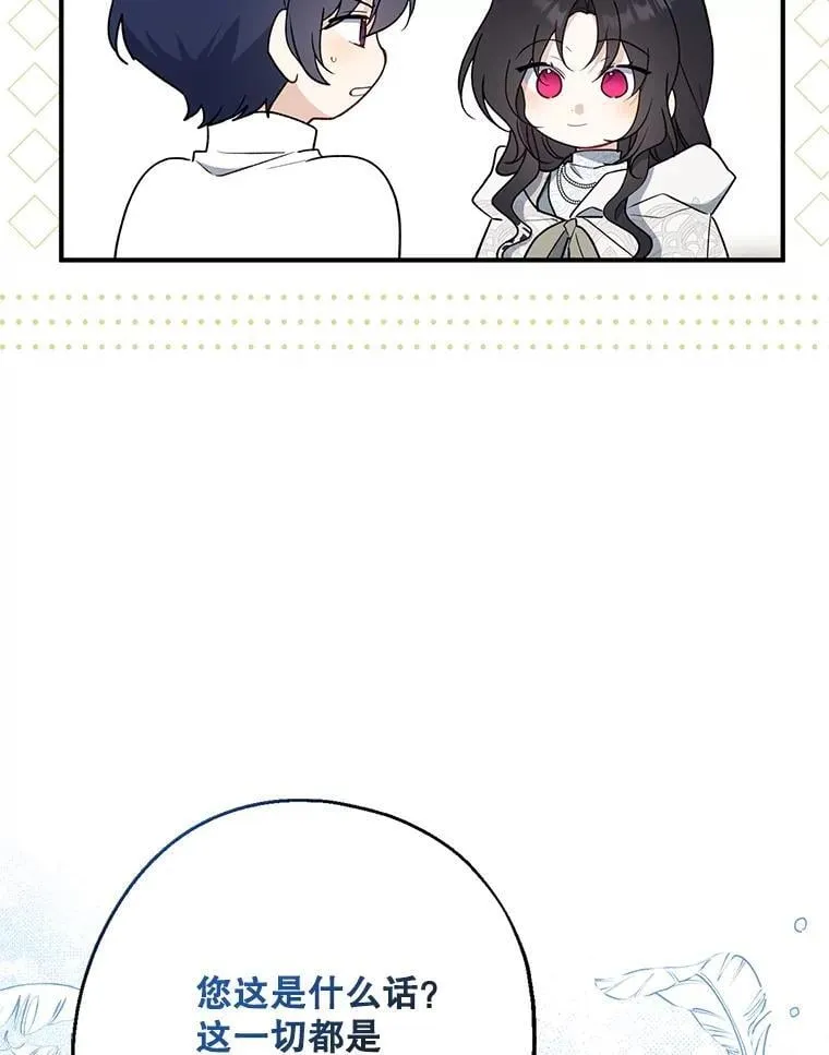 103.调虎离山 第35页
