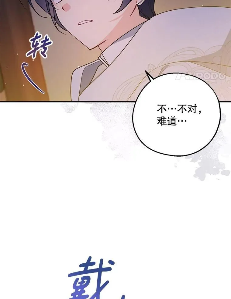 103.调虎离山 第84页