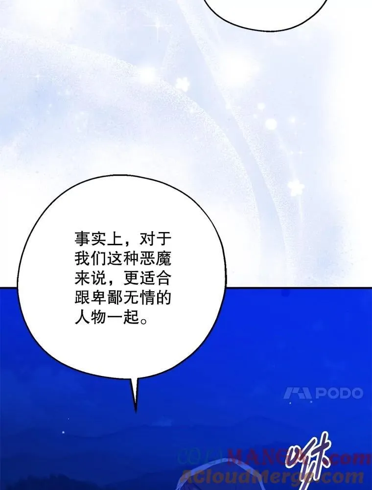 103.调虎离山 第113页