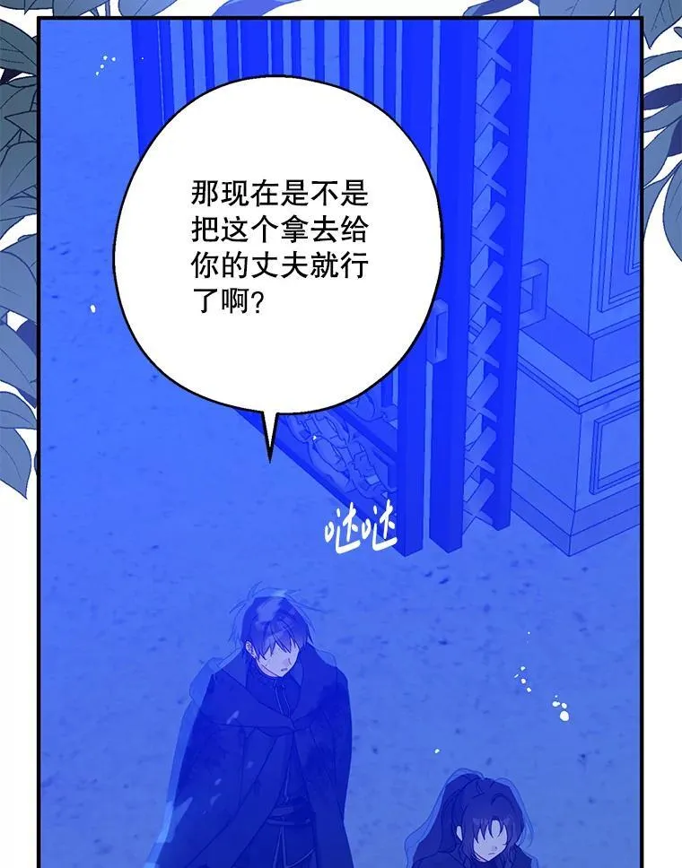 106.争夺龙之心 第111页