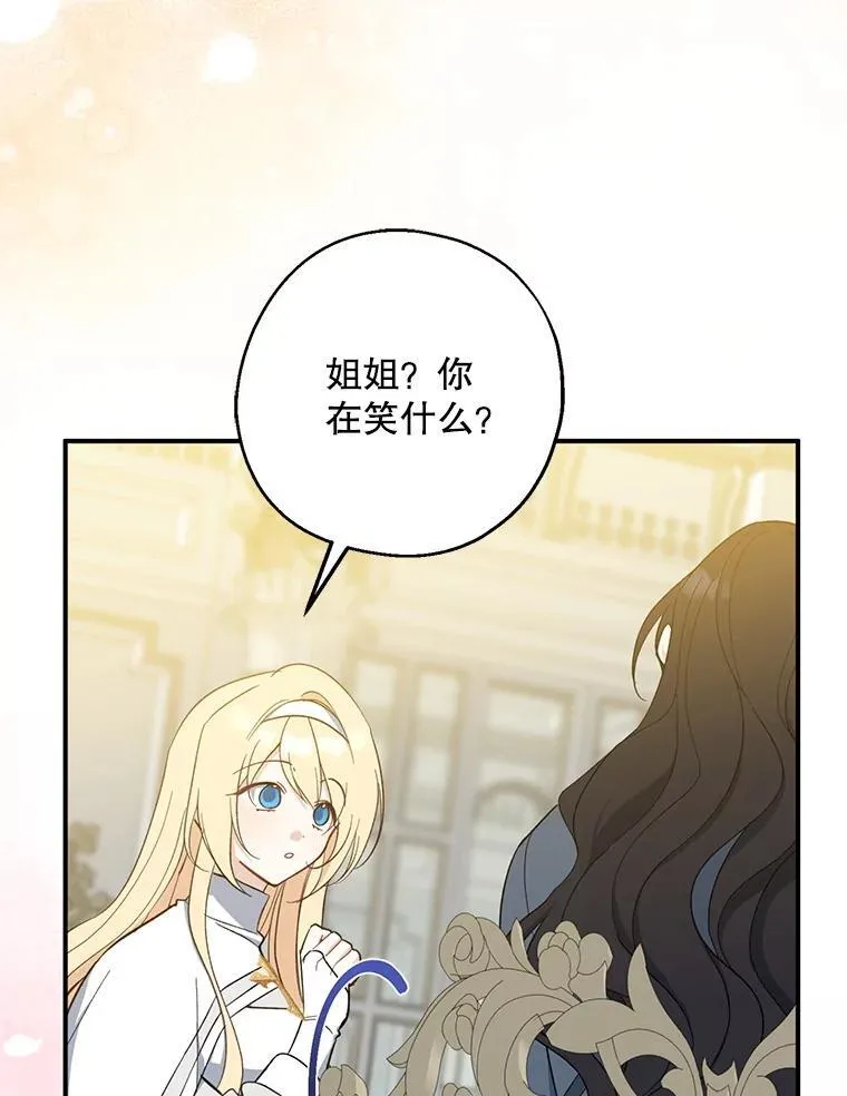 107.准备前往皇宫 第24页
