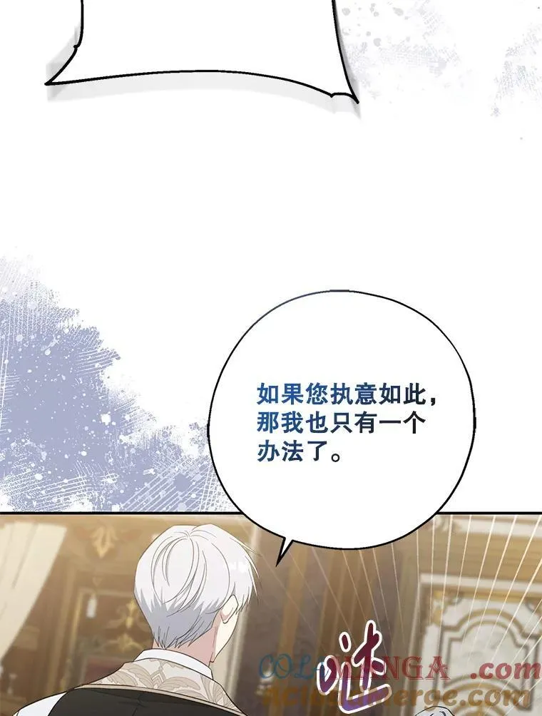 107.准备前往皇宫 第65页