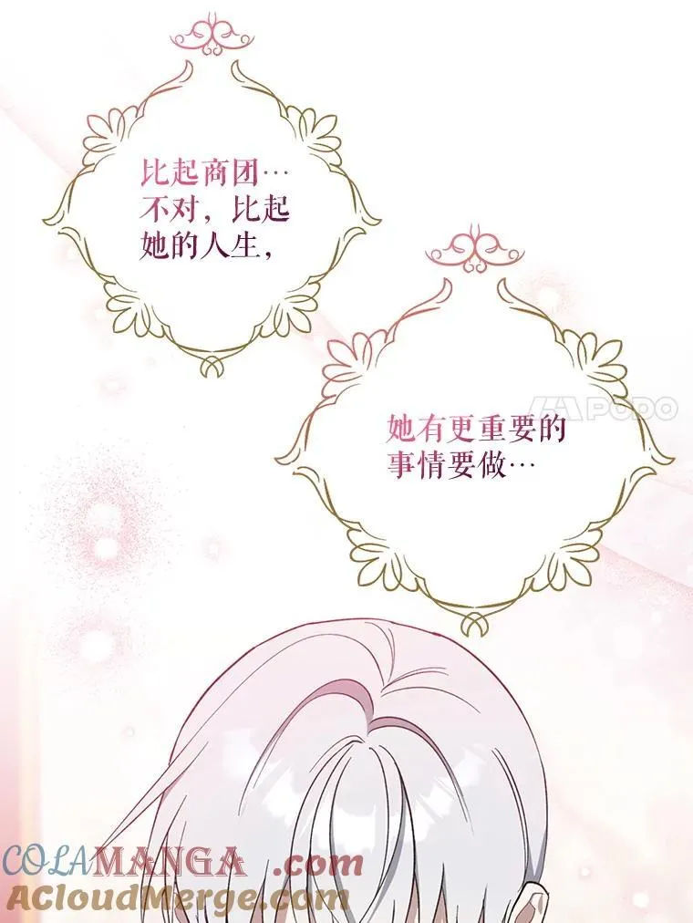 107.准备前往皇宫 第89页