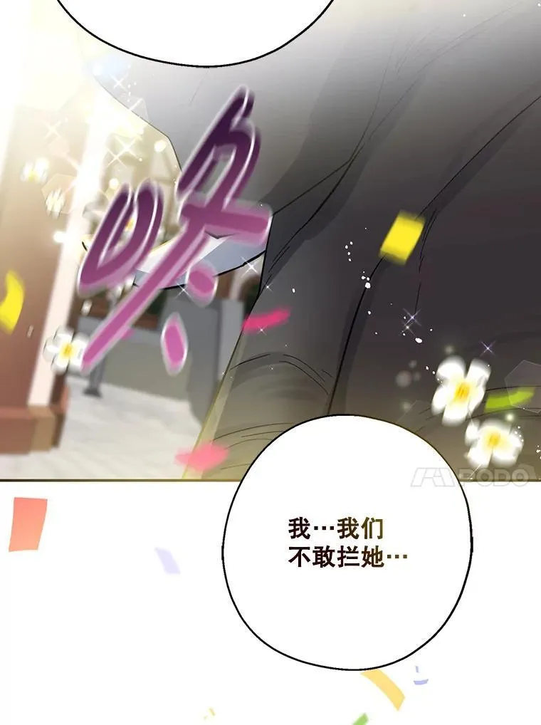 107.准备前往皇宫 第108页