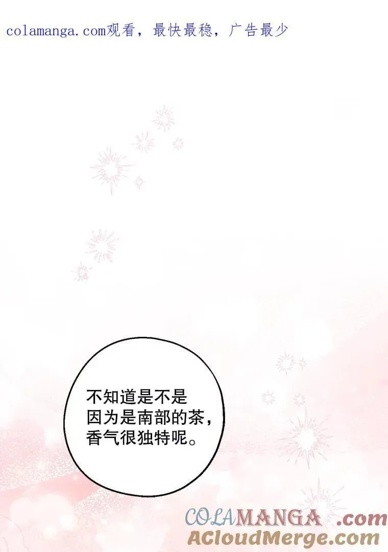 109.南部的茶 第1页