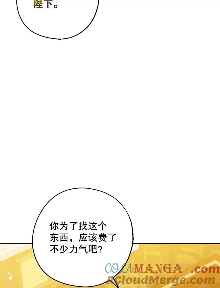 109.南部的茶 第13页