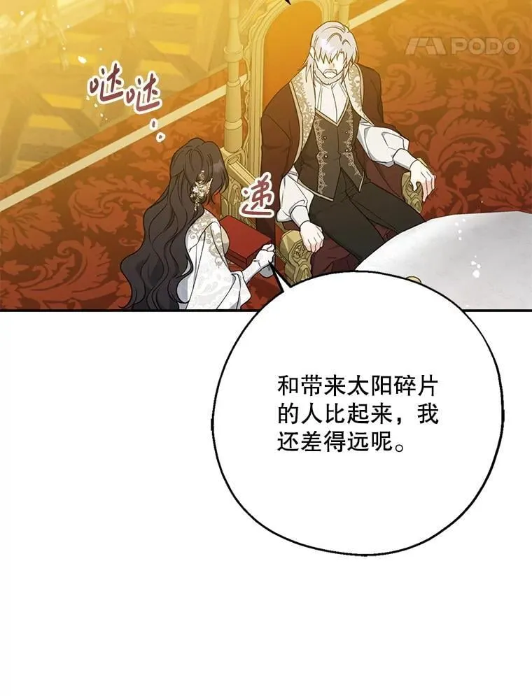 109.南部的茶 第14页