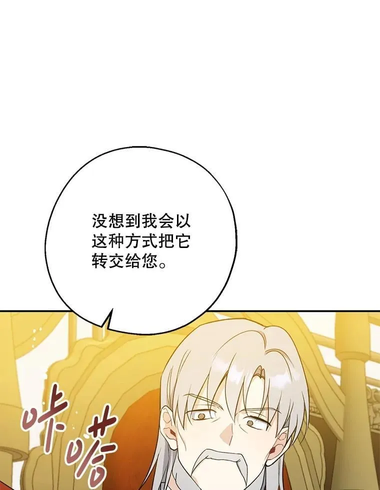 109.南部的茶 第15页