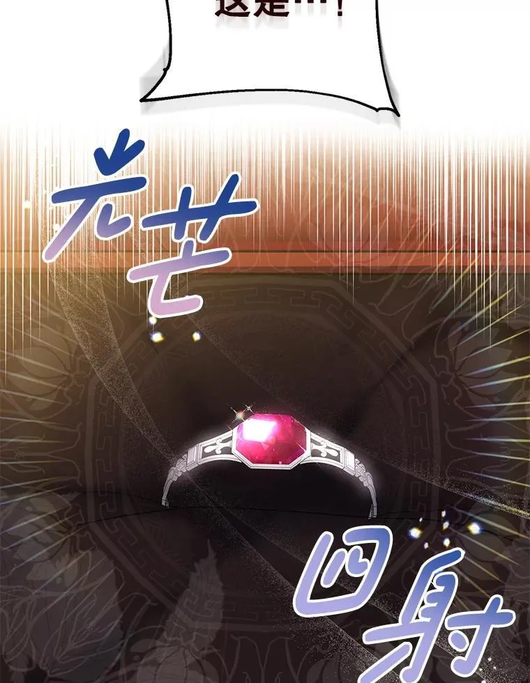 109.南部的茶 第19页