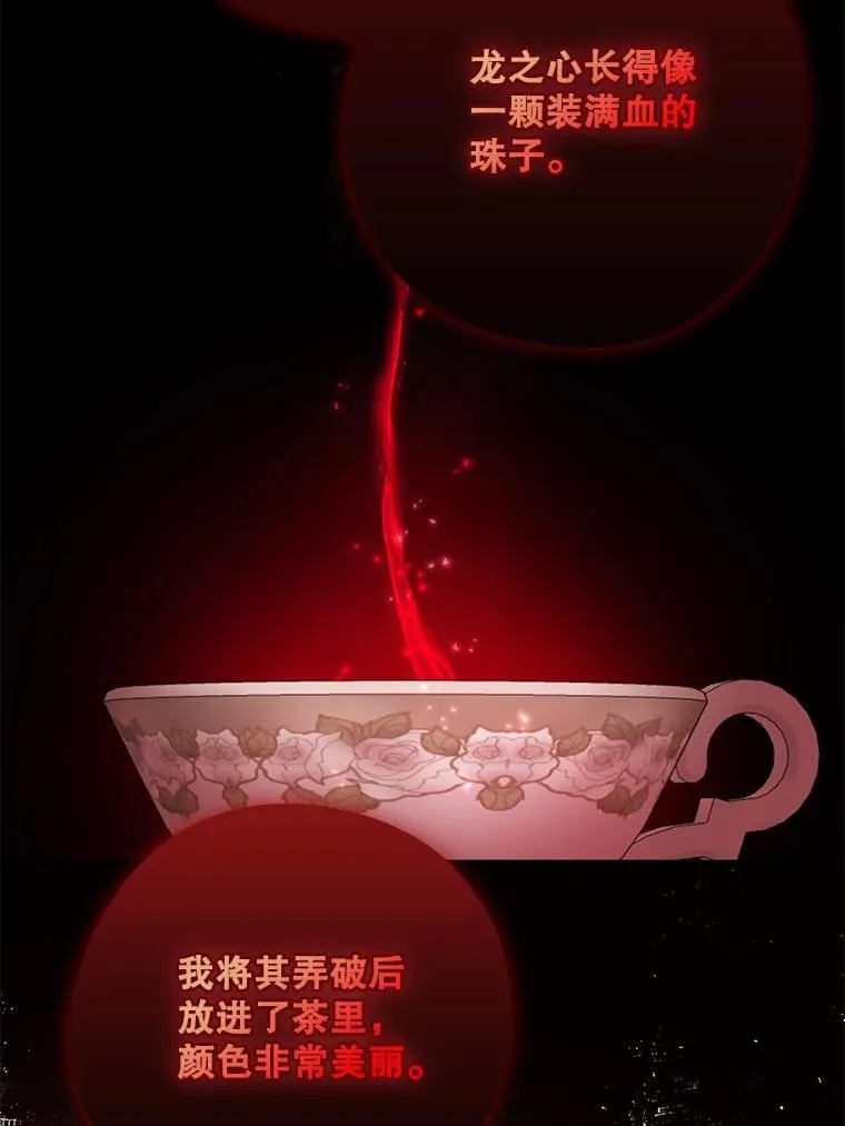 109.南部的茶 第54页