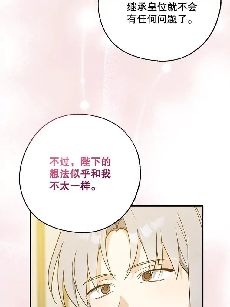 109.南部的茶 第59页