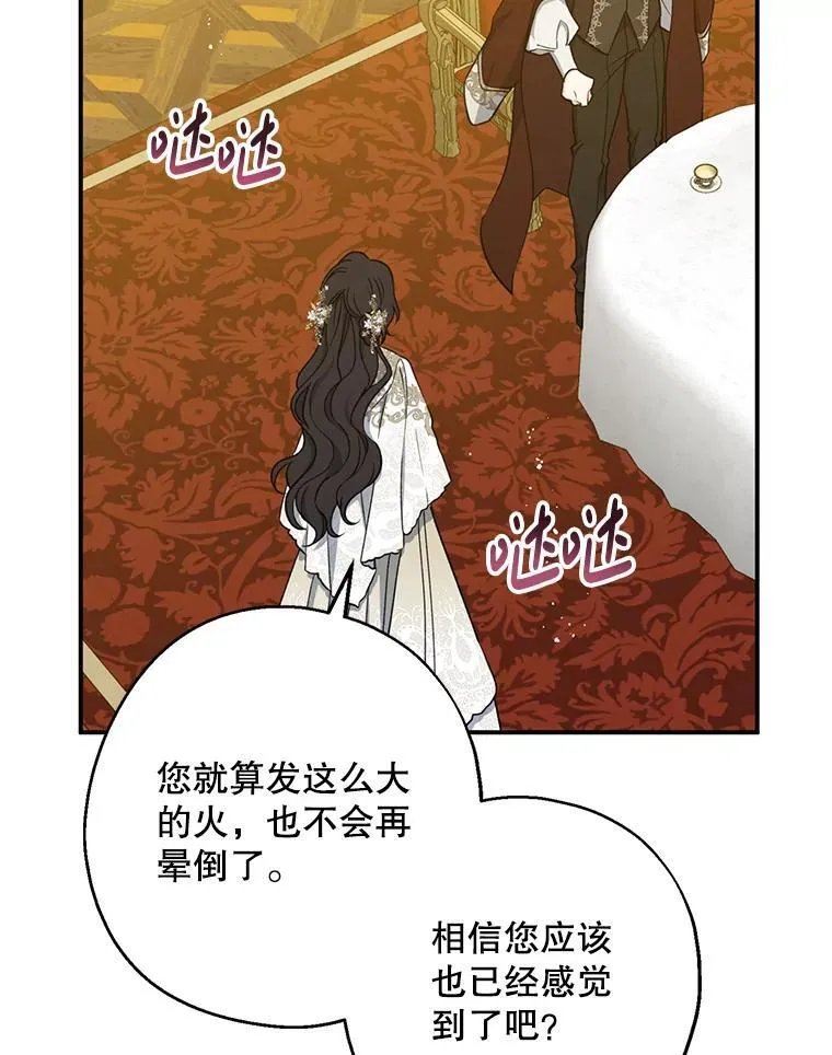 109.南部的茶 第62页