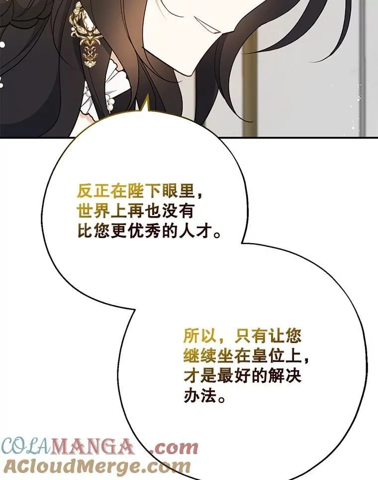 109.南部的茶 第65页