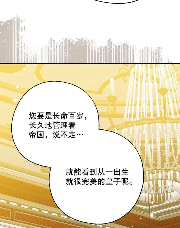 109.南部的茶 第66页