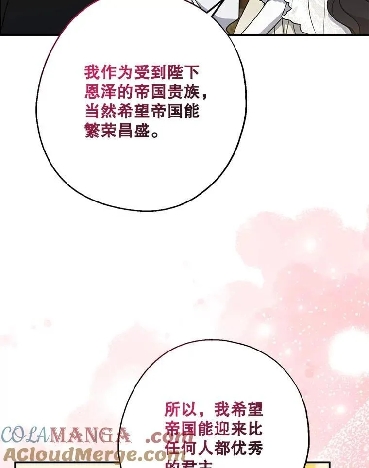 109.南部的茶 第69页