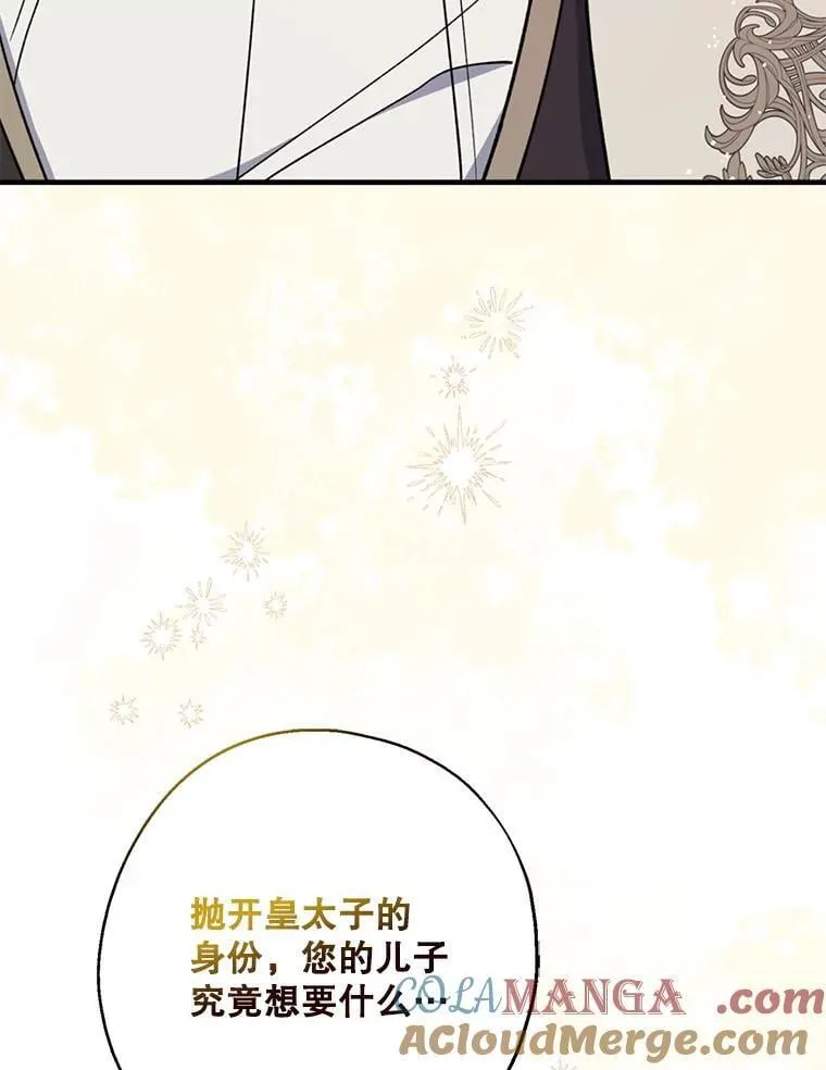 109.南部的茶 第85页