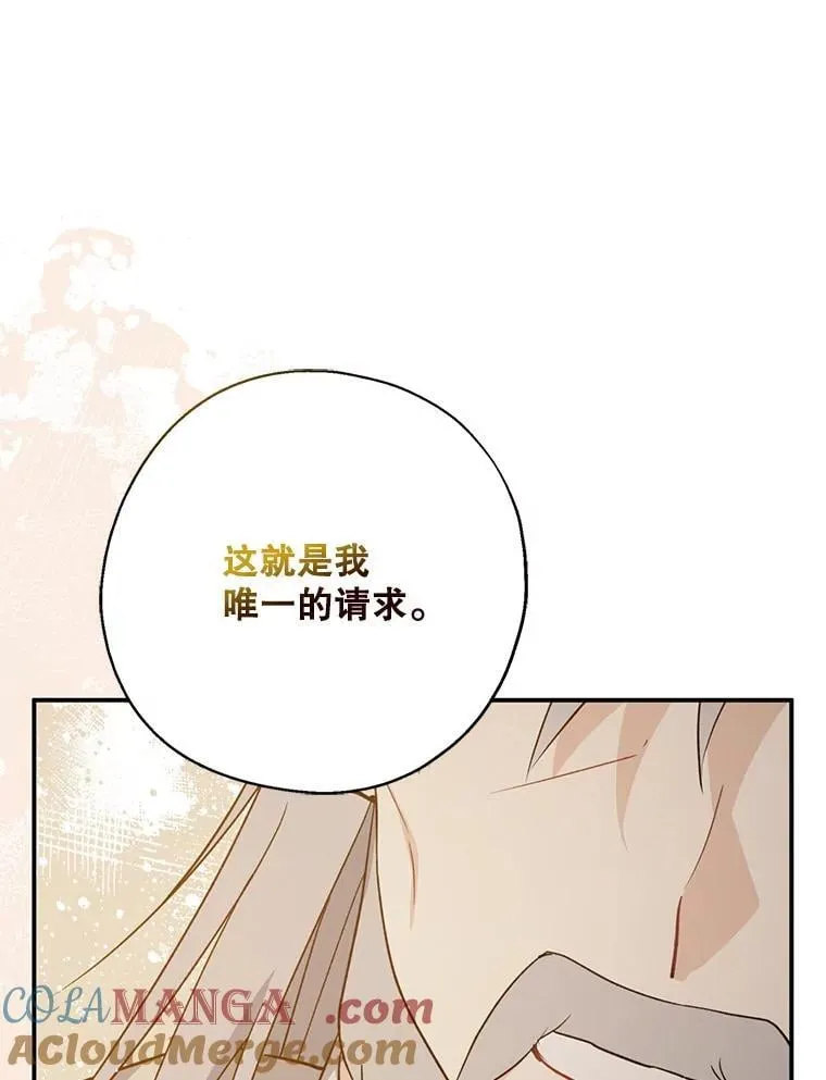 109.南部的茶 第89页