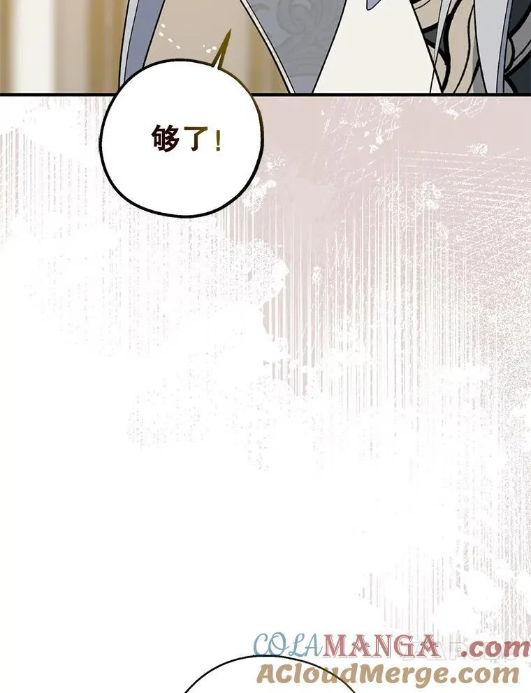 109.南部的茶 第97页