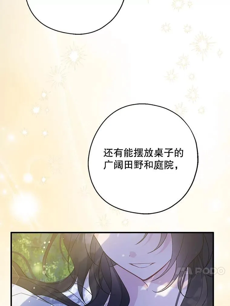 109.南部的茶 第110页