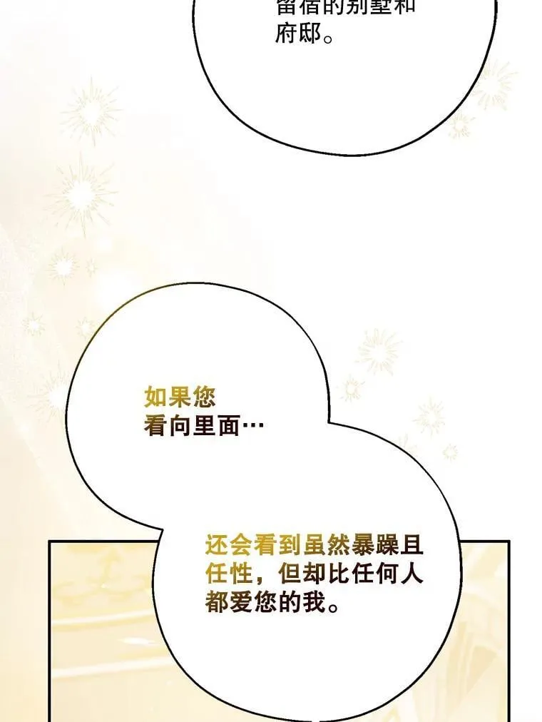 109.南部的茶 第112页