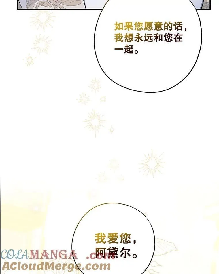 109.南部的茶 第129页