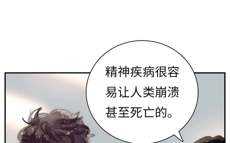 第4话 换个方式“玩” 第72页