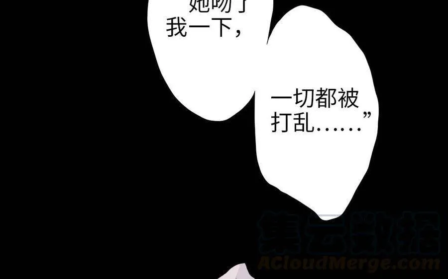 第6话 保护你，最重要 第17页