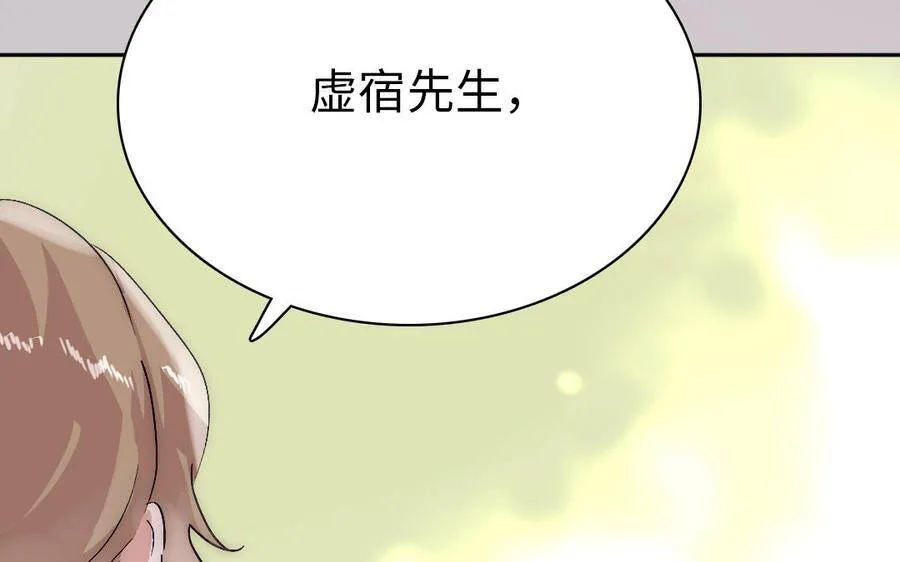 第6话 保护你，最重要 第23页
