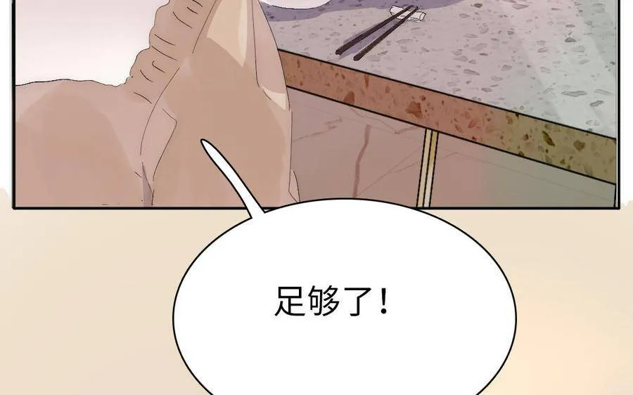 第6话 保护你，最重要 第46页