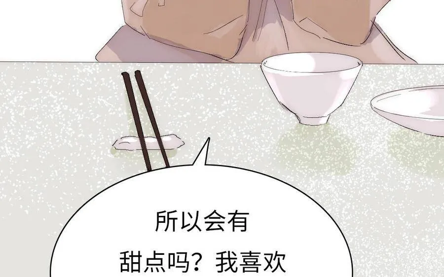 第6话 保护你，最重要 第50页