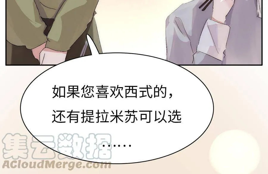 第6话 保护你，最重要 第53页