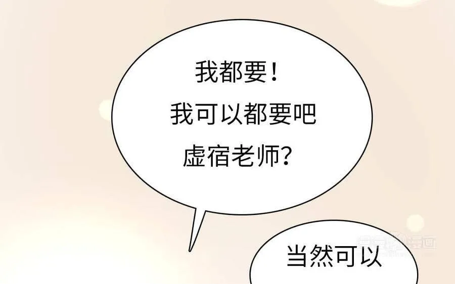 第6话 保护你，最重要 第54页