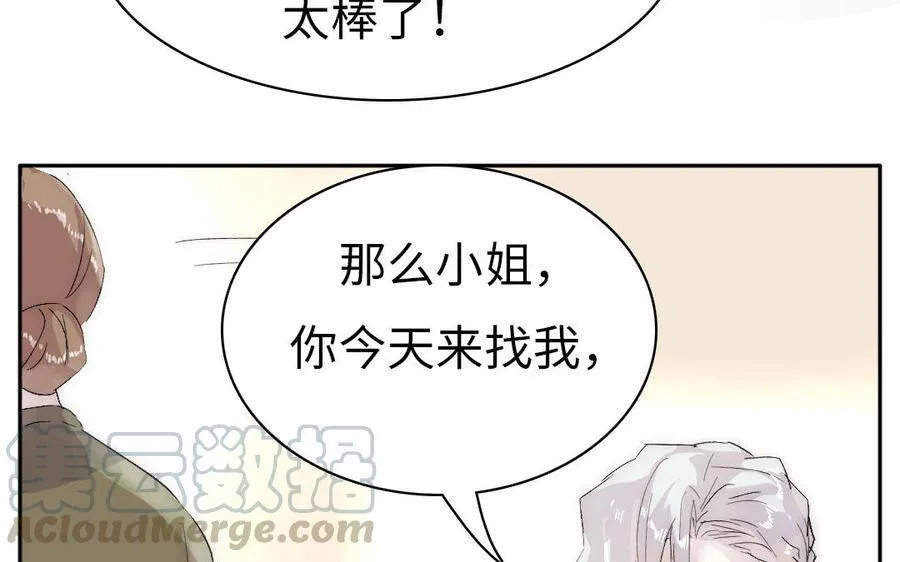 第6话 保护你，最重要 第57页