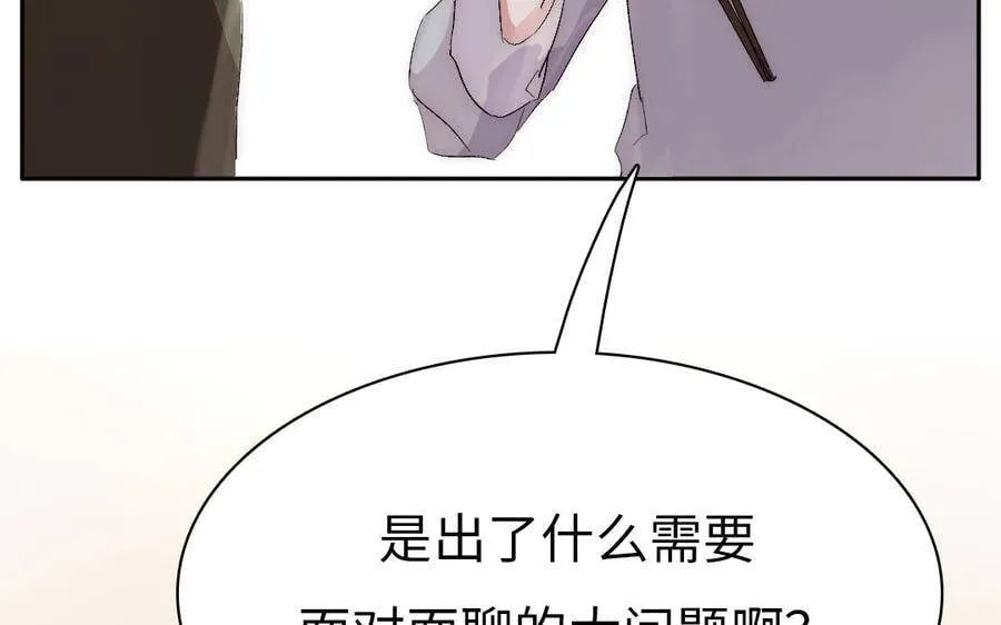 第6话 保护你，最重要 第59页